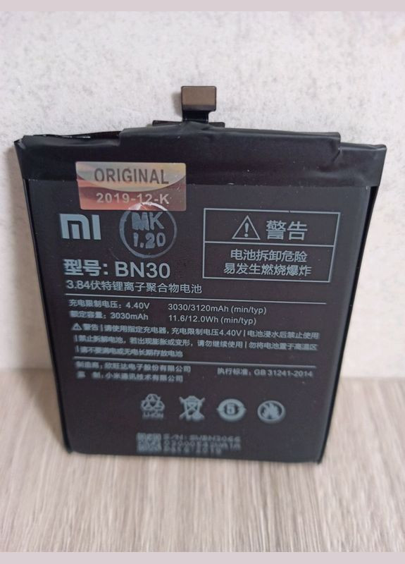 Акумулятор BN30 для Redmi 4a АКБ батарея Xiaomi (279826298)