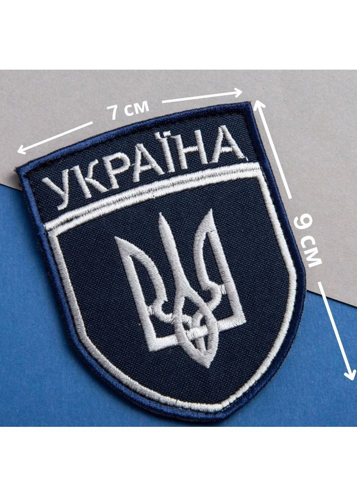 Набор шевронов 2 шт на липучке Укрзалізниця УЗ Україна 7х9 см вишитий патч Українська залізниця IDEIA (386253390)