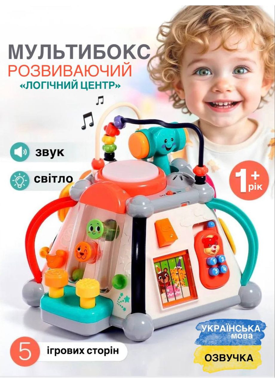 Розвиваючий центр Мультибокс 12892 багатофункціональна іграшка, українською мовою Limo Toy (327215934)