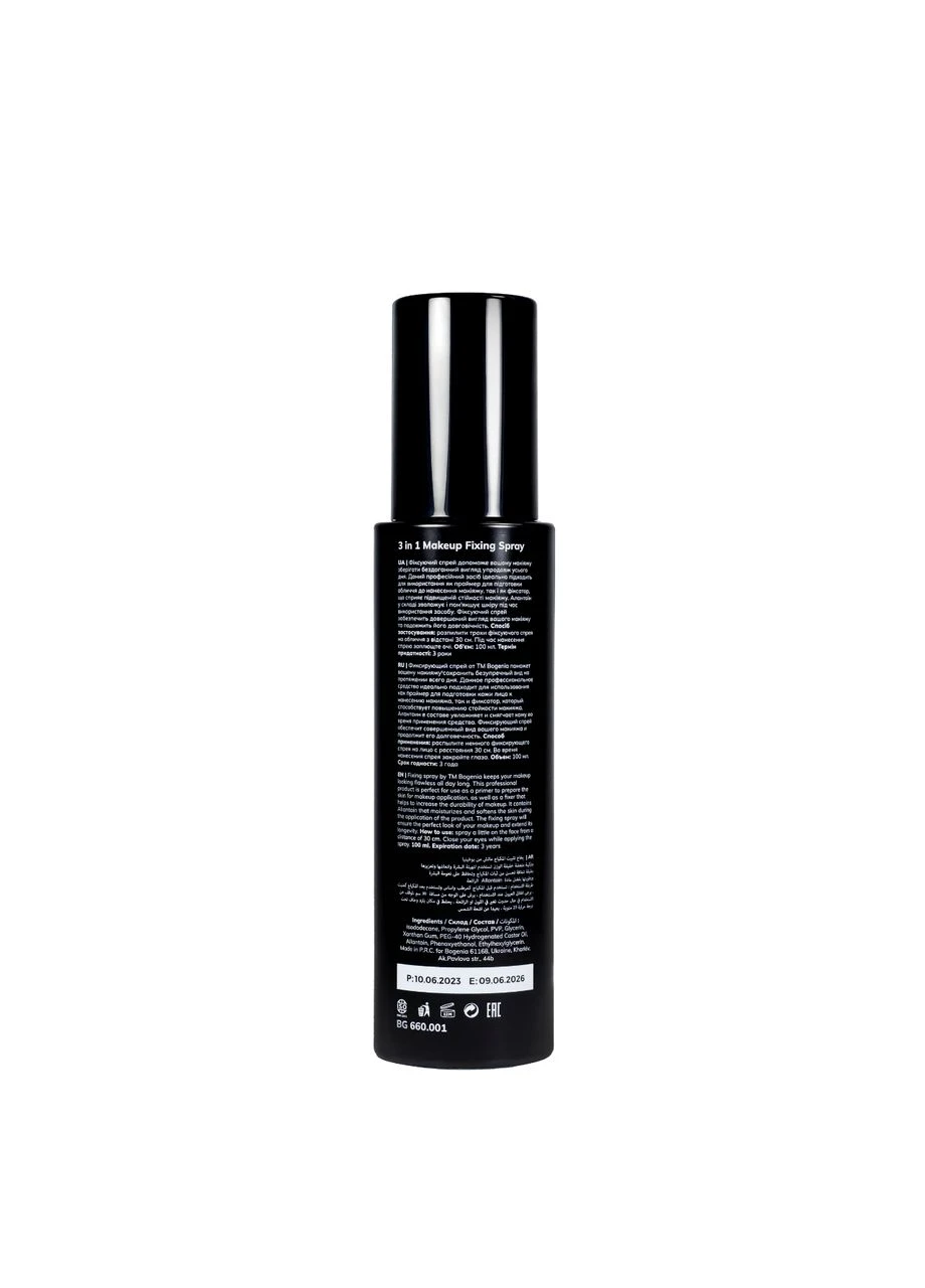Спрей для фіксації макіяжу 3 до 1 Makeup Fixing Spray 100 мл BG660 Bogenia (322774961)