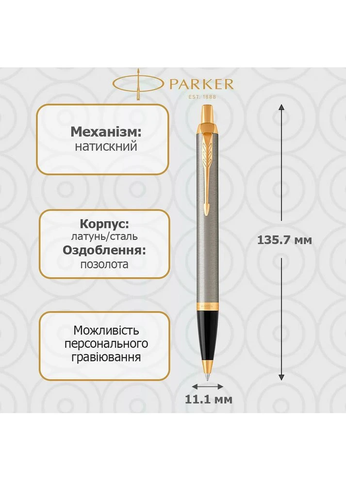 Подарочный набор: Коробка + Шариковая ручка IM 17 GT BP 22 232 + Блокнот Moleskine черный в линию 22 232+PW3+QP616 Parker (369564508)