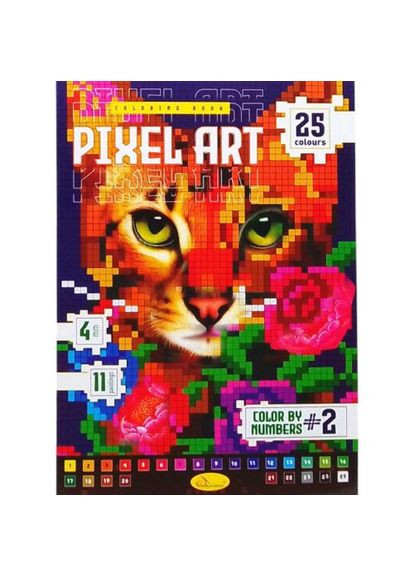 Піксельна розмальовка "PIXEL ART - Котик" Апельсин (361424648)