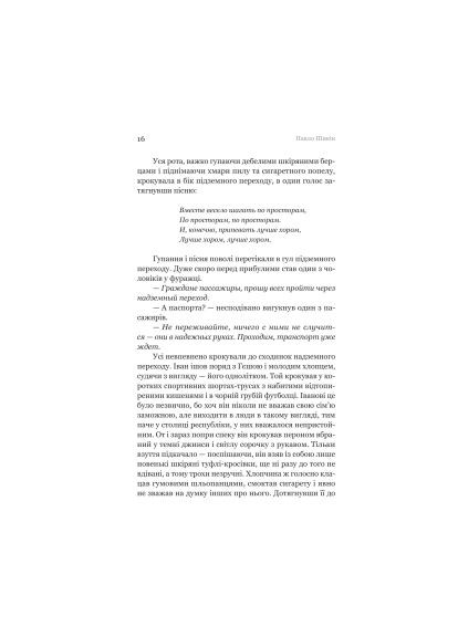 Книга Разрытые могилы - Павел Шикин (9786178222901) Yakaboo Publishing Розриті могили - Павло Шикін (366691620)