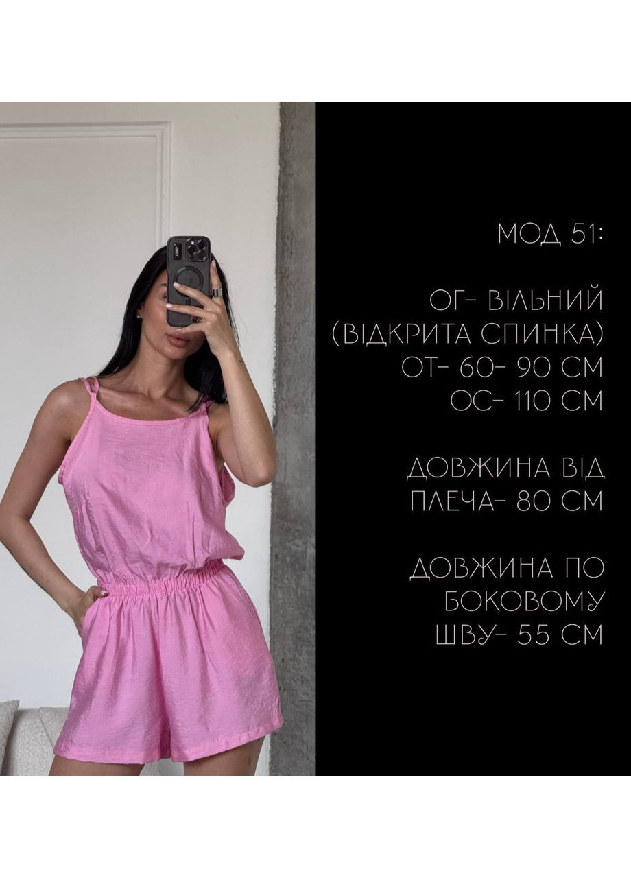Стильний комбінезон💔 Luna молочний