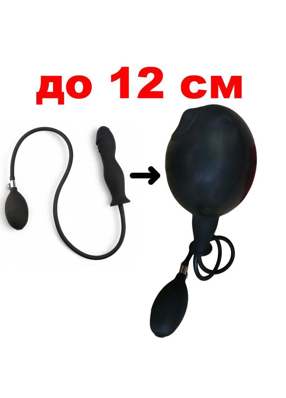 Анальная пробка расширитель надувная пробка с насосом для анального фистинга Anal Plug Inflatable OEM (317748184)