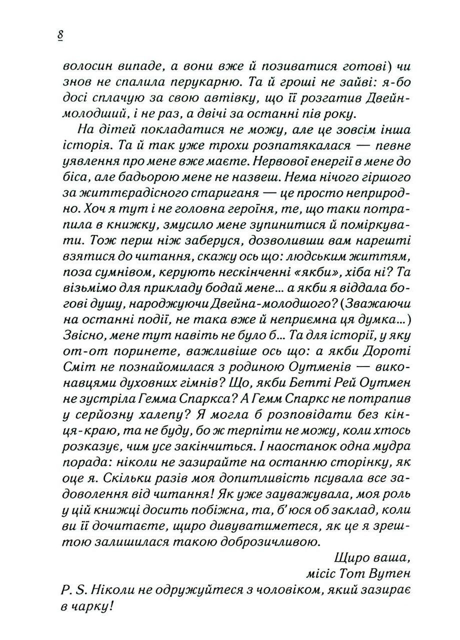 Книга Верхом на радуге. Книга 2 / Фенни Флэгг. Серия Элмвуд-Спрингс / Фенни Флэгг (на украинском) Клуб Сімейного Дозвілля (329153466)