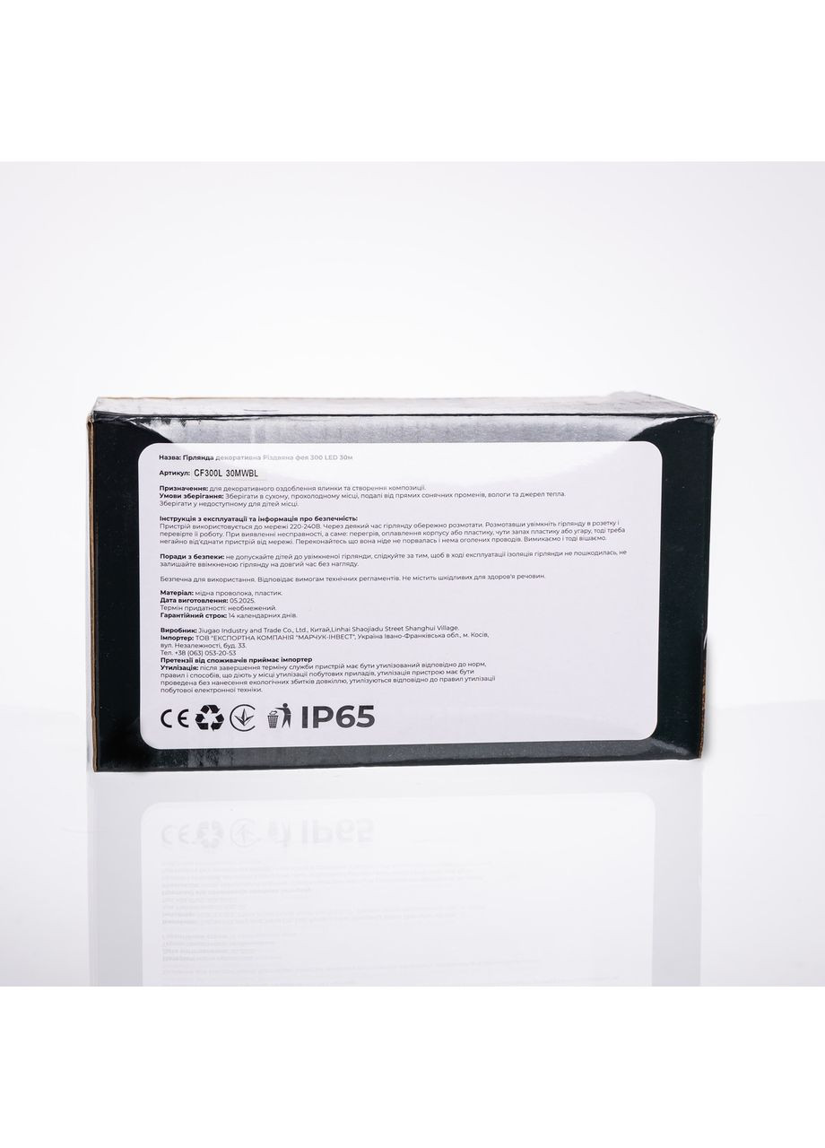 Гирлянда Нить уличная 30 м 300 LED белый провод Синий CF300L30MWBL Jooki (366037843)