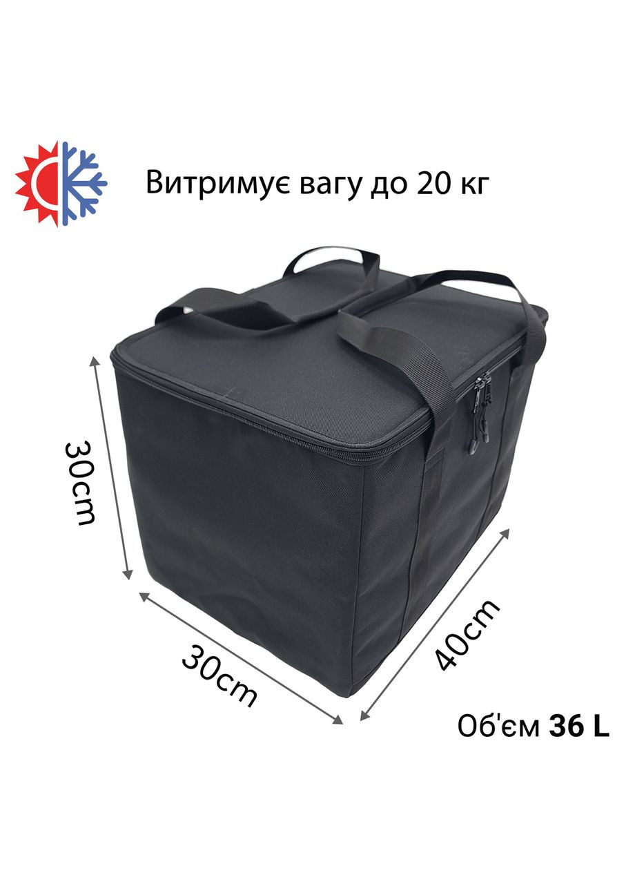 Термосумка для охолодженої продукції 40х30х30 см 36 л Чорна 403030 КІВО (390312371)