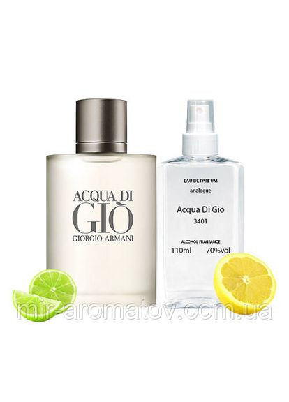 Парфюмерная вода для мужчин Acqua Di Gio (аналог Giorgio Armani) 110 ml №79 No Brand (326851653)