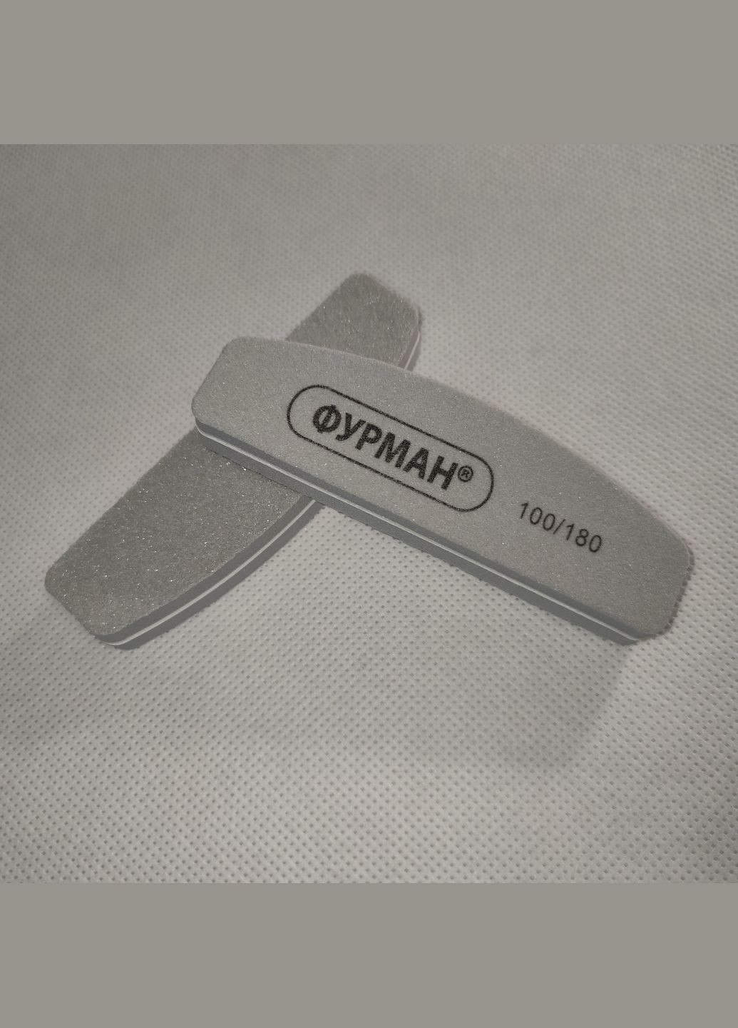 Бафік для нігтів дугоподібний 100/180 грит сірий Фурман (315784656)