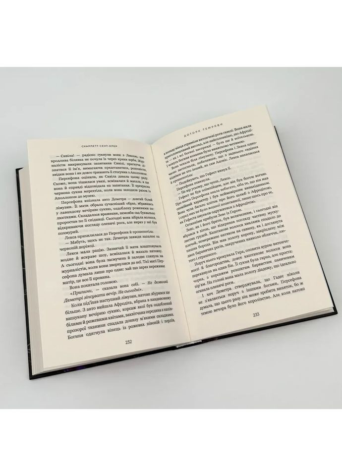 Доторк темряви — Скарлетт Сент-Клер |, книга українською, нова, тверда BookChef (362680466)