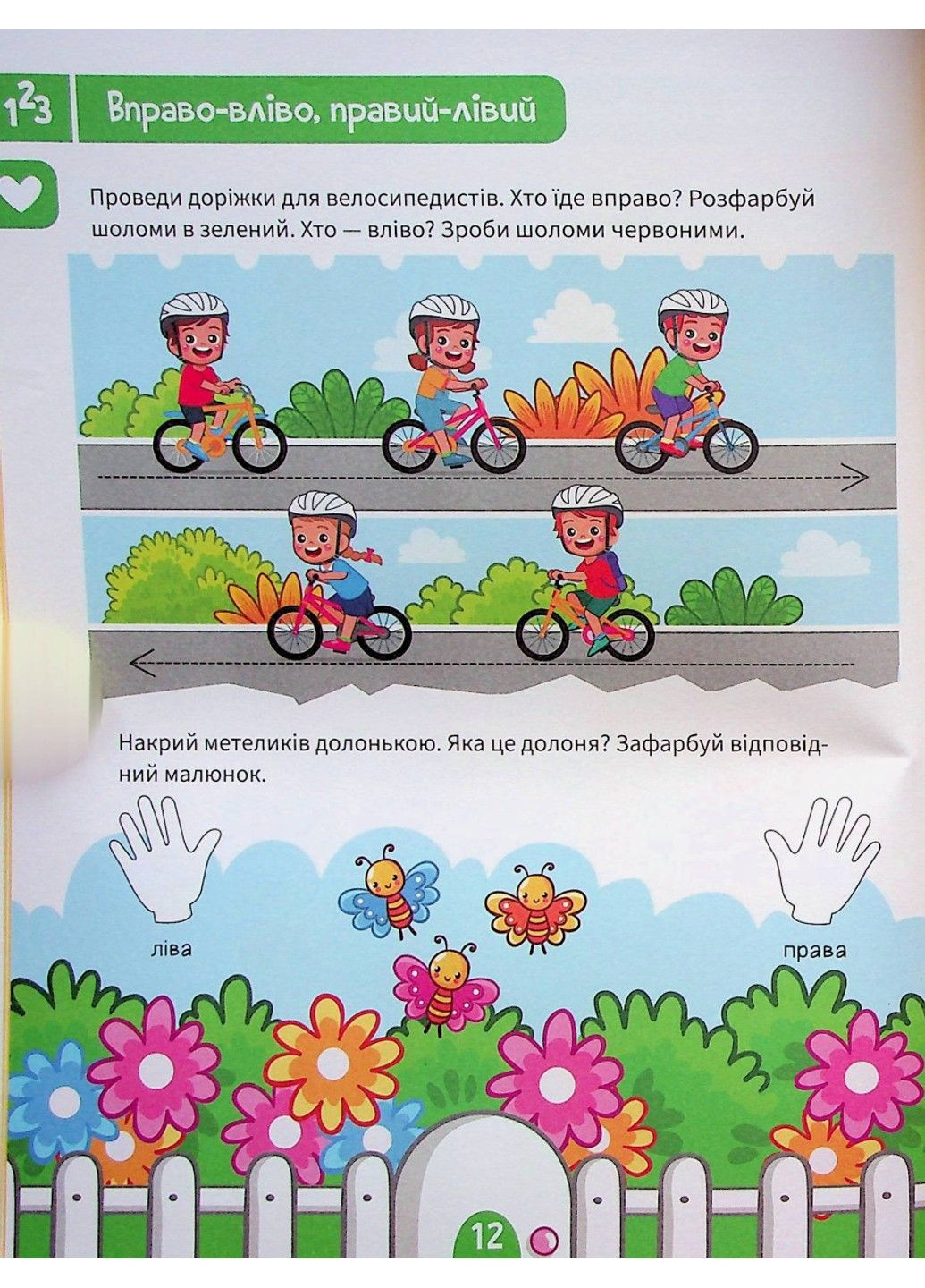 Тренажер для будущих школьников. Наталья Мусиенко Vivat (297514915)