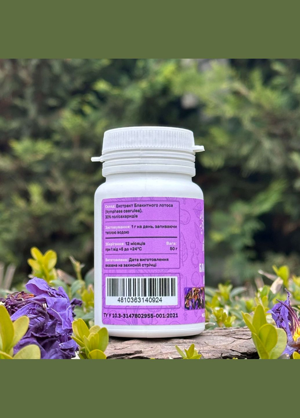 Голубой лотос, экстракт 10:1, молотый 50 г Лісовик (334292836)