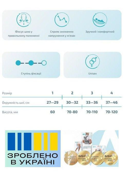 Бандаж на шейный отдел . 1/6/27-29см. Полужесткий. Воротник Шанца. Шейный корсет. Бандаж на шею. Alkom 3006 (367722616)