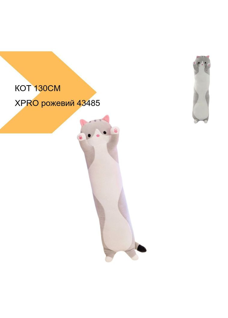 Мягкая игрушка Кот-обнимашка 130см модель 130 розовый (43485-_500) XPRO (280931146)