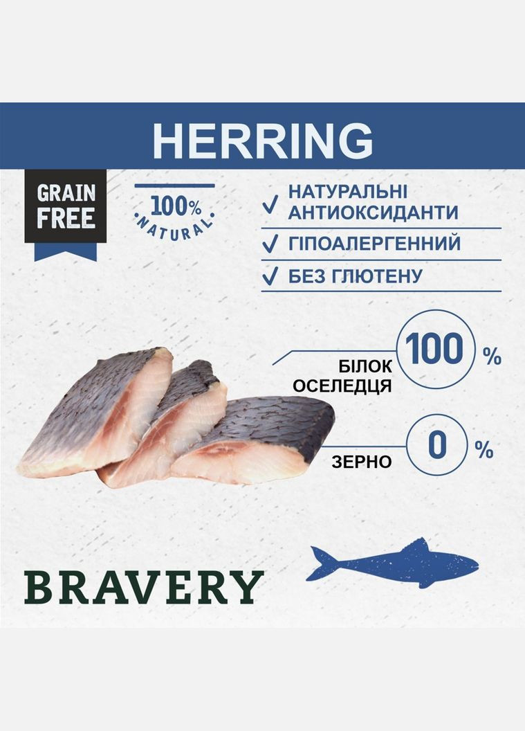 Сухий корм для дорослих стерилізованих кішок Herring Adult Cat Sterilized з оселедцем 7 кг (8436538950708) Bravery (308976764)