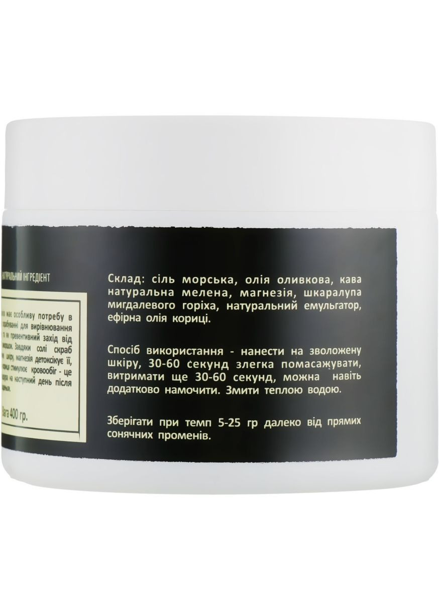 Натуральный кофейно-солевой скраб для мужчин с корицей и магнезией 400g (755565-13788) Cocos (368644768)