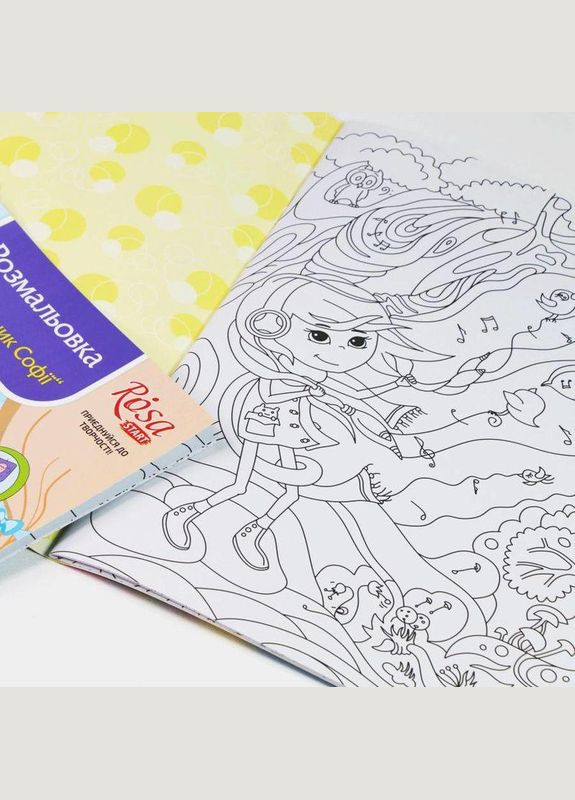 Книга-розмальовка для маркерів, 10 мотивів Бунтарка Майя 4823100249867 START Rosa (322576647)