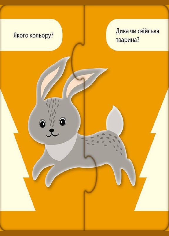 Розвиваючі пазли "Веселі тваринки" 827003, 12 двосторонніх пазлів Ranok Creative (304406562)