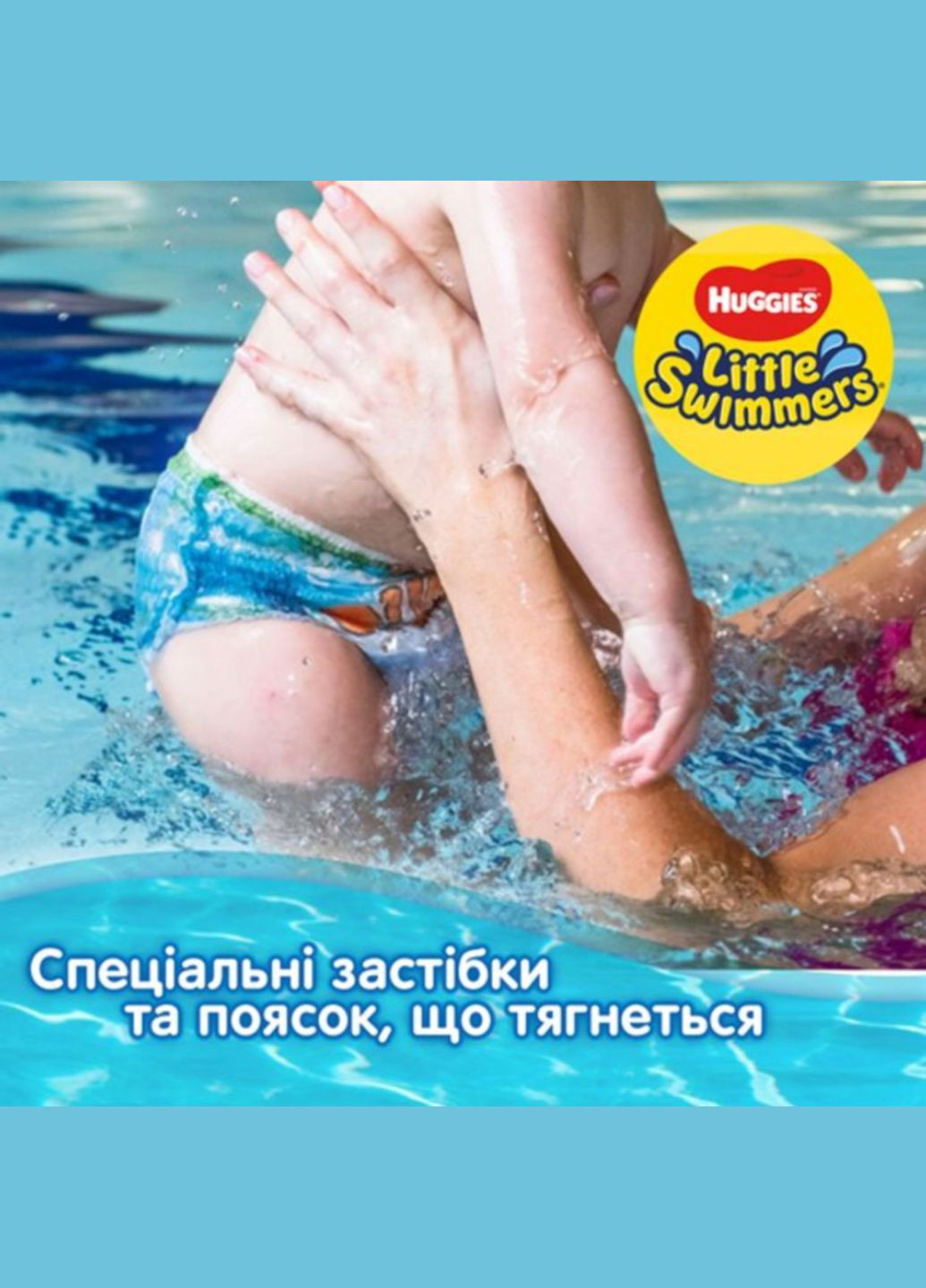 Подгузники на липучках для плавания Little Swimmers 2-3 (3-8 кг), 12 шт. Huggies 2183511 (336146224)