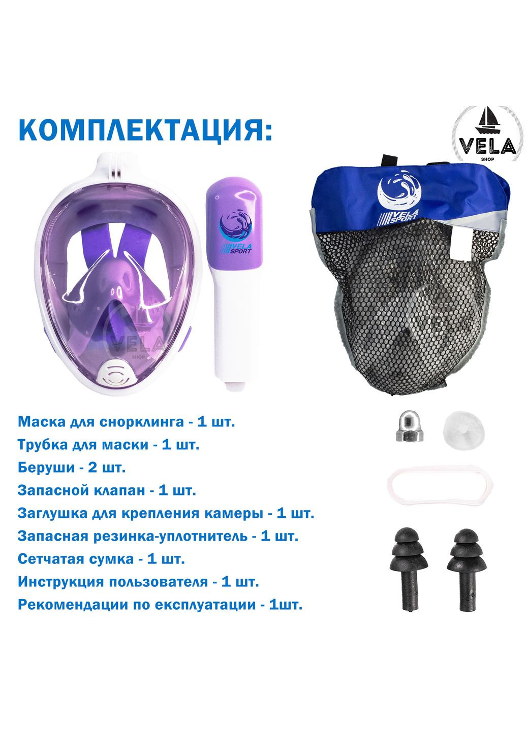 Полнолицевая панорамная L/XL Снорклинг Маска для плаванья 1.0 на все лицо для купания ныряния мономаска с трубкой и к VelaSport (273422088)