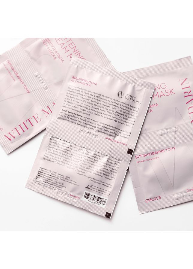 ОТОБЕЛИТЕЛЬНАЯ КРЕМ-МАСКА 2 саше по 6 мл Чойс CHOICE (338800314)