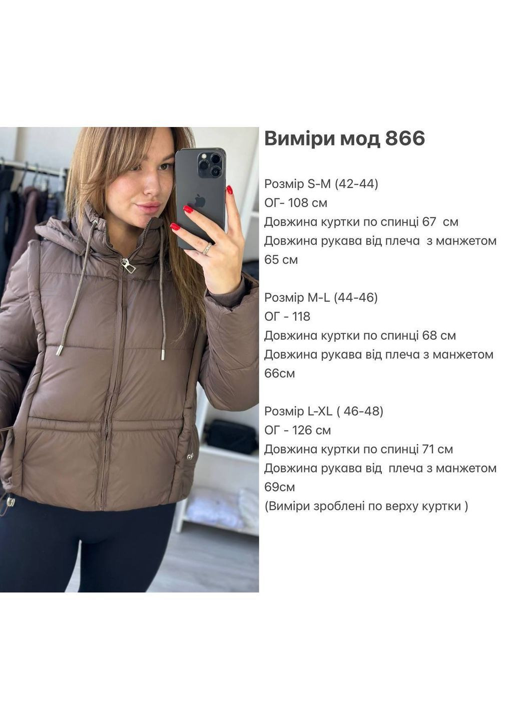 Коричневая демисезонная куртка женская No Brand