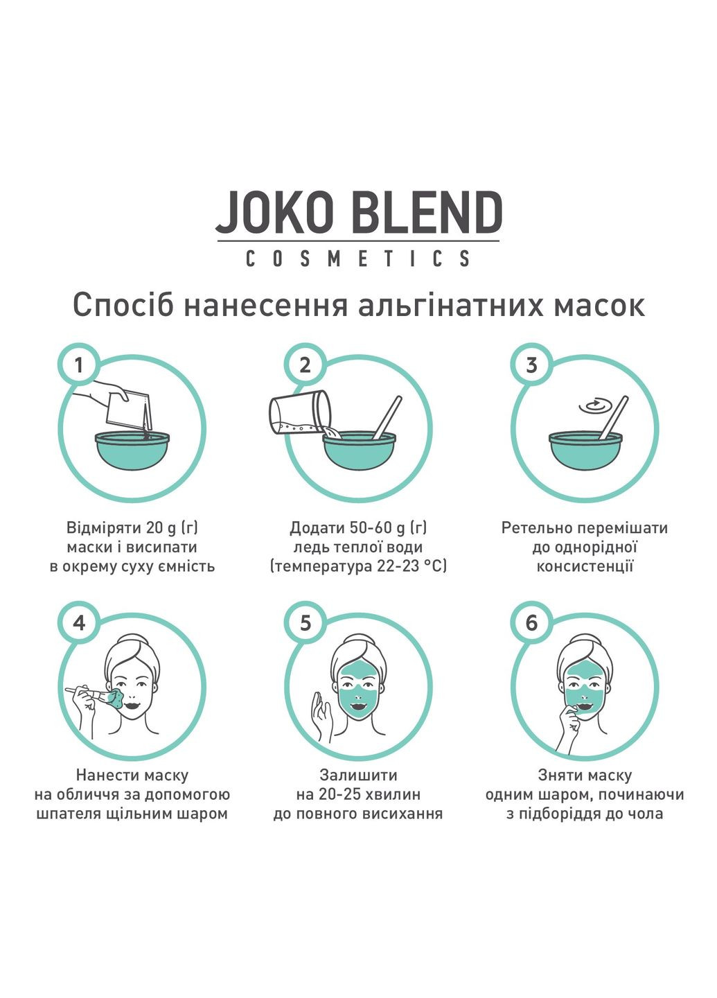 Альгінатна маска ефект ліфтингу з колагеном і еластином 200 г 4823099500246 Joko Blend (361044711)
