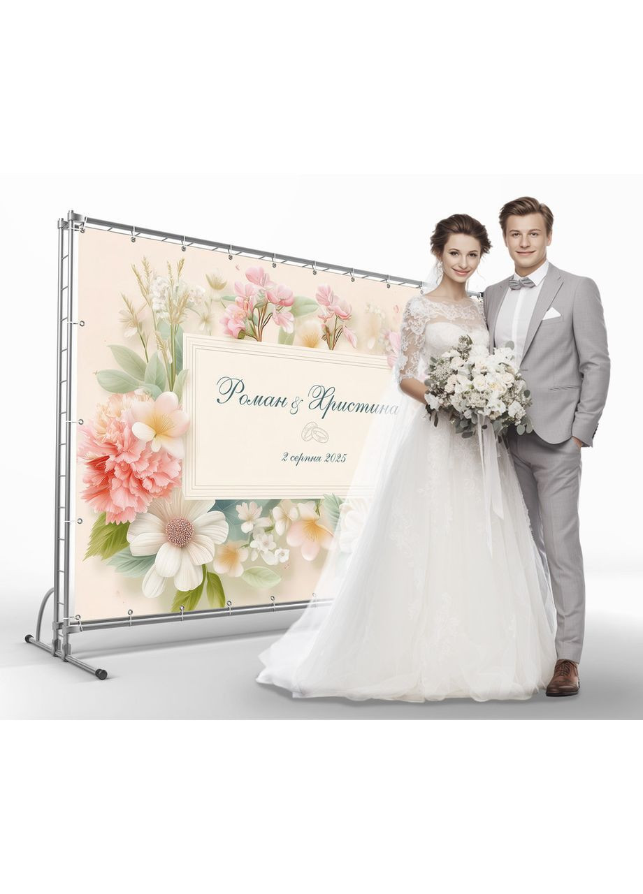 Весільний банер для фотозони 3×2 м з люверсами, литий 440 г/м², №45397 Vinylpex (361032796)