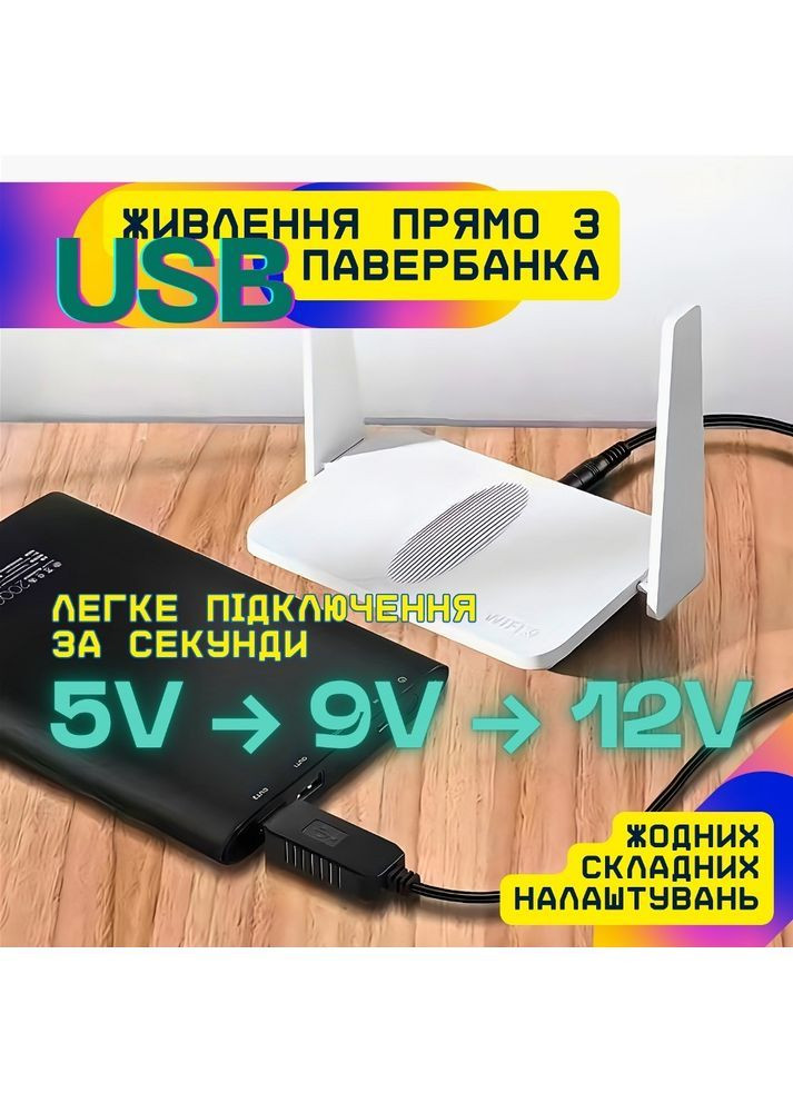 Кабель-перехідник USB 5V у 12V для живлення Wi-Fi роутера 5.5×2.1 мм UFT (369667332)