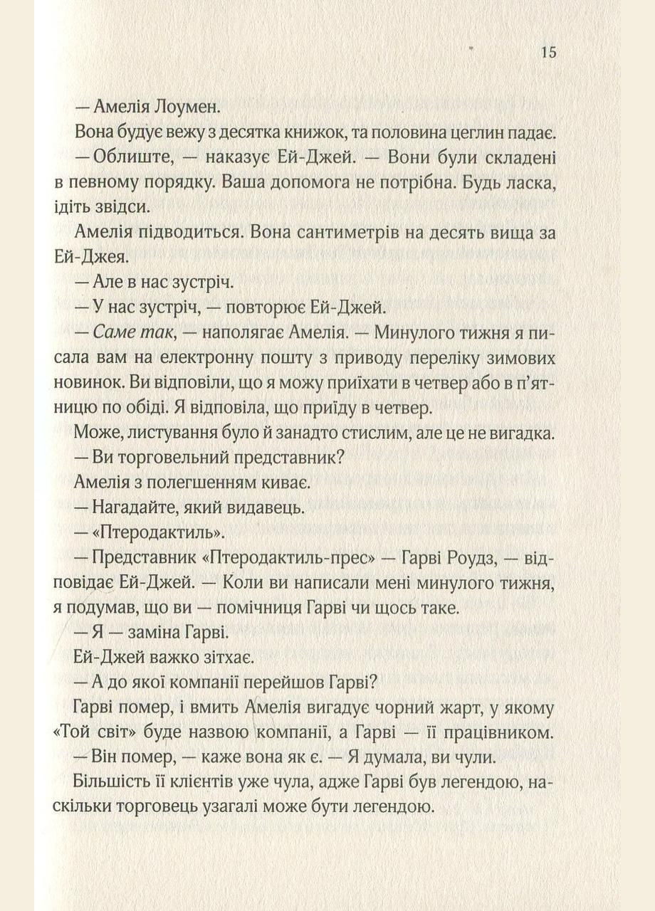 Книга Славетне життя ЇйДжея Фікрі Виват (275104698)