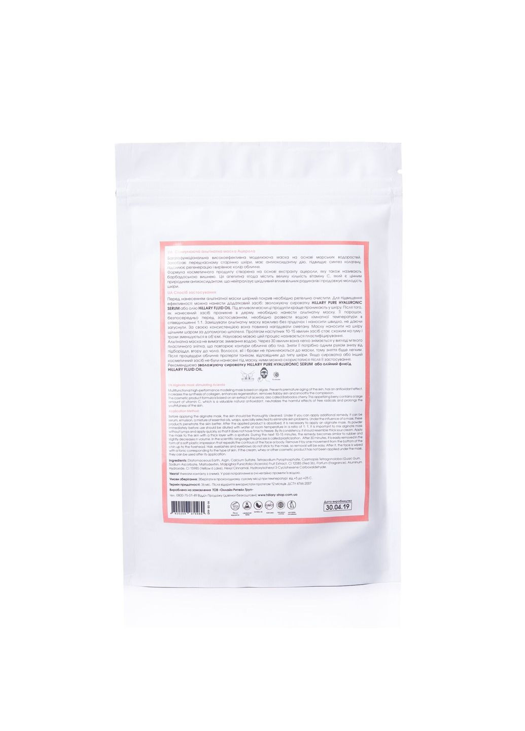 Стимулирующая альгинатная маска с витаминами В C Acerola 100 г (4820209070460) Hillary (361044883)