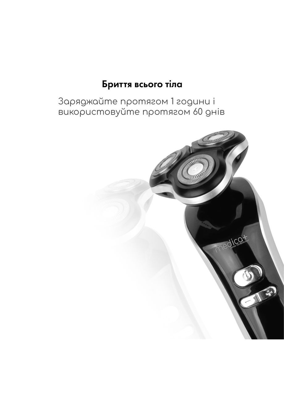 Електробритва 4в1 Shaver 4v1 + Насадка для гоління (1 шт) Medica+ (368878056)