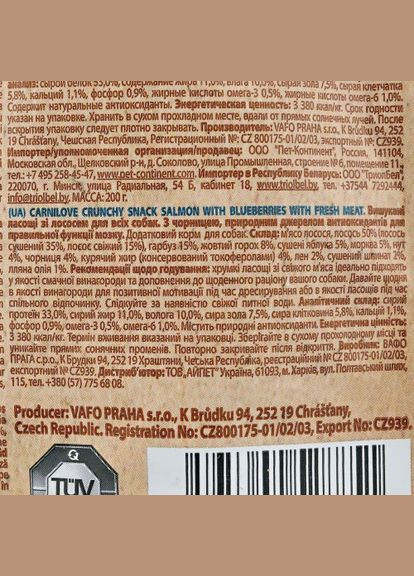 Лакомство Dog Crunchy Snack для собак, лосось и черника, 200 г Carnilove (331651933)