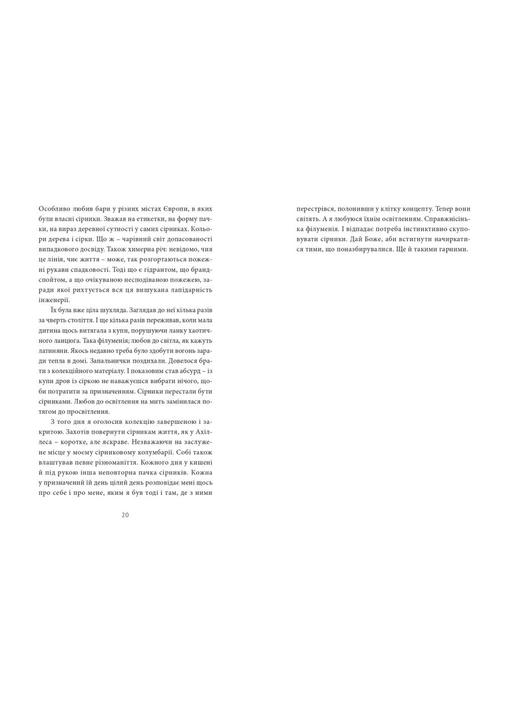 Бурчак Meridian Czernowitz (370062999)