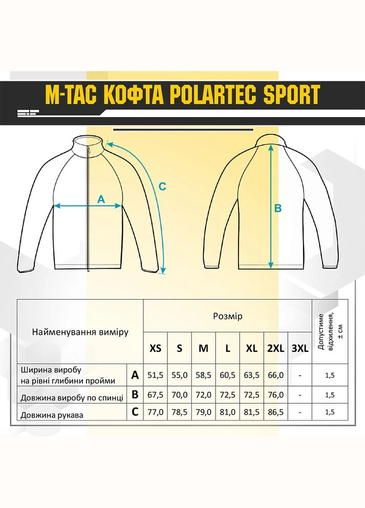 Кофта Polartec Sport Dark Navy Blue M-TAC (315146663)