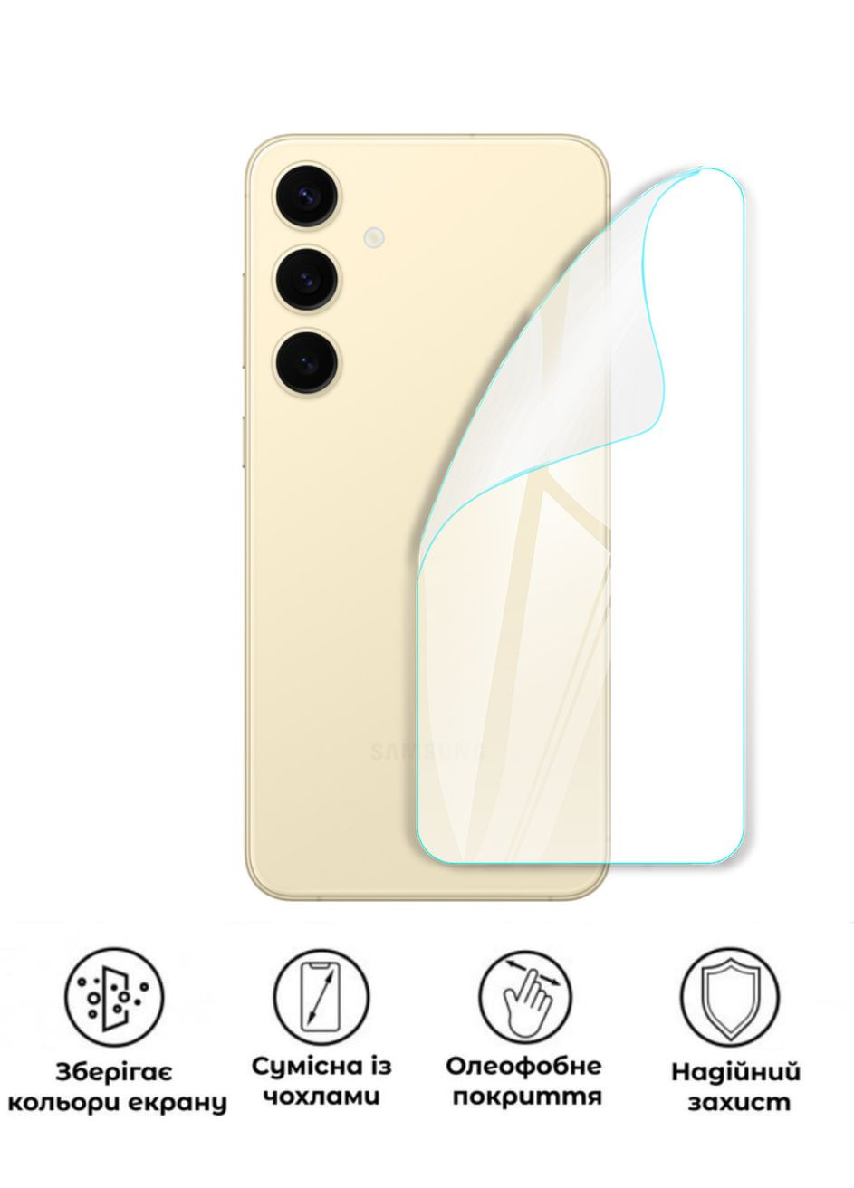 Защитная полиуретановая глянцевая пленка Simple Armor на корпус смартфона Samsung Galaxy S24 Plus GP (371129471)