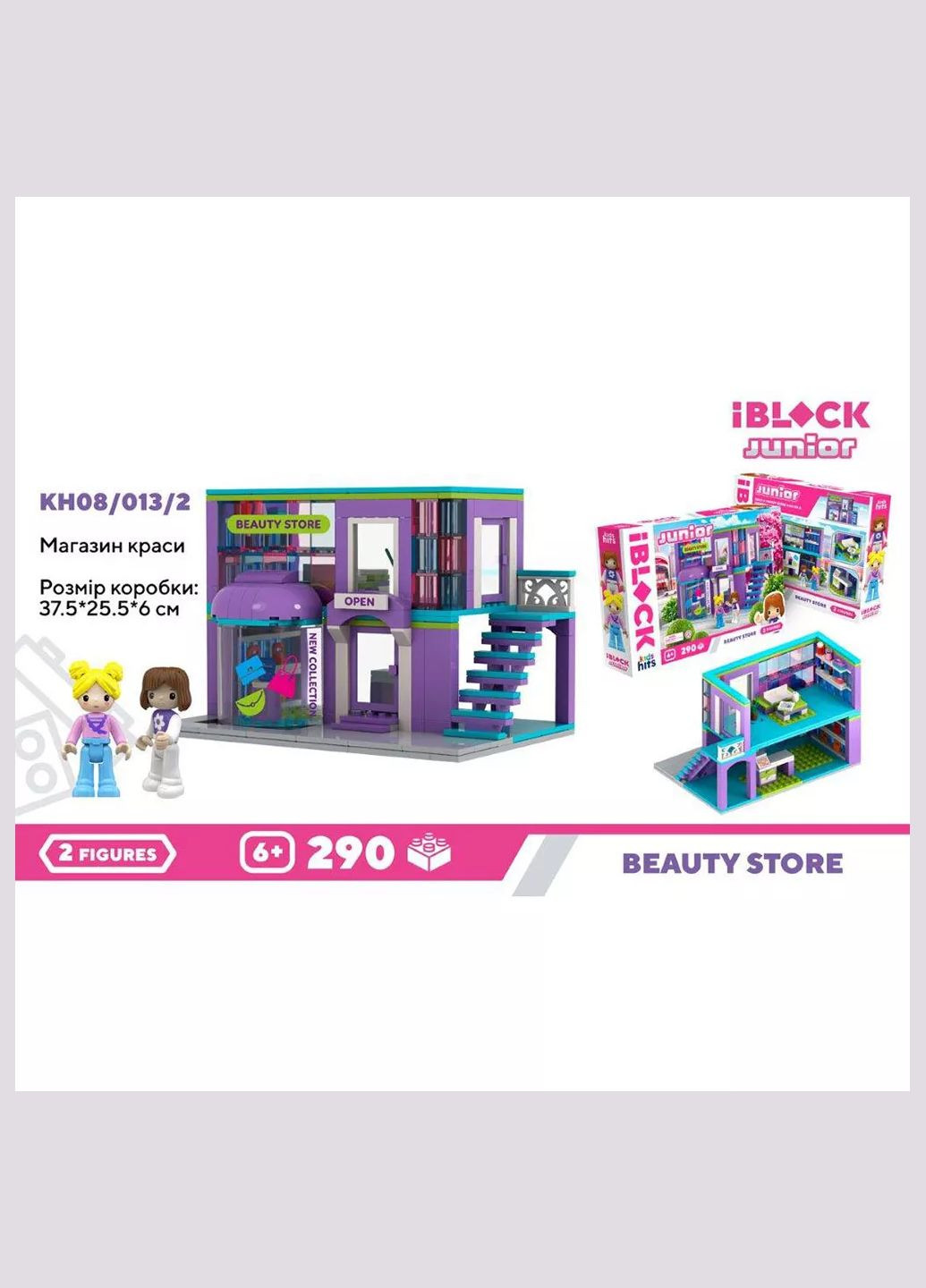 Конструктор Junior Магазин красоты 290 дет (KH08/013/2) Iblock (333252556)
