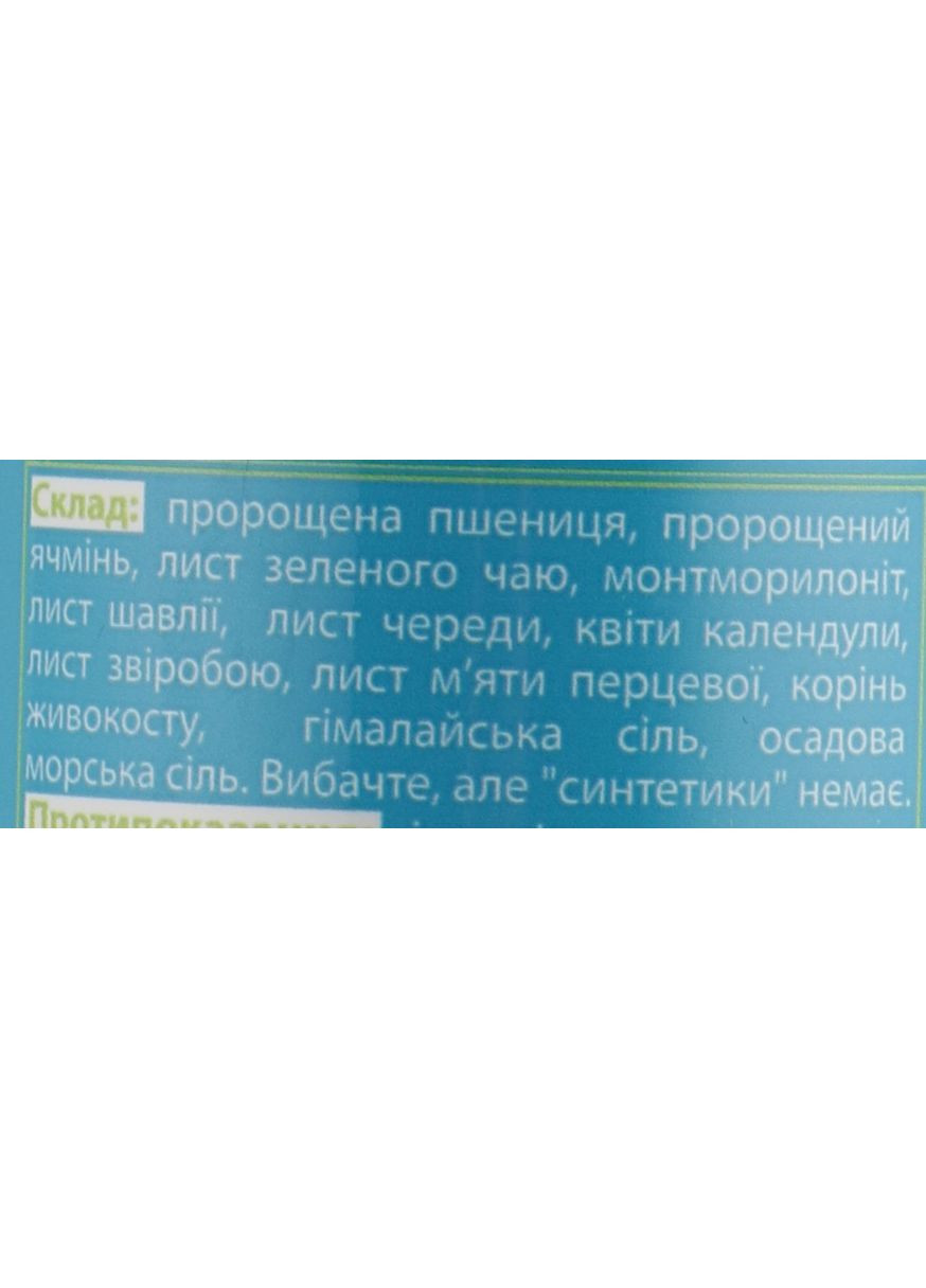 "Щоденне очищення №4" для проблемної шкіри Herbal Clean Young Skin 65g (367175-7259) Agor (368667616)