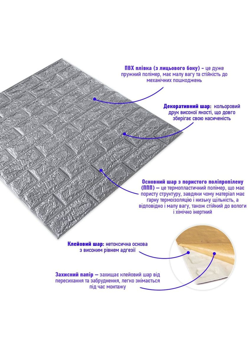 3D панель самоклеюча 700х770х7мм цегла Срібло (017-7) SW-00000059 Sticker Wall (362115254)