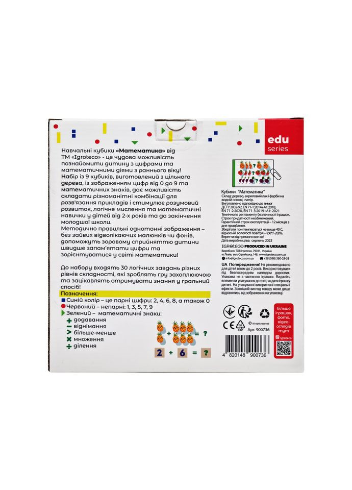 Розвиваючі кубики «Математика», 9 кубиків, 30 завдань Igroteco (365641352)