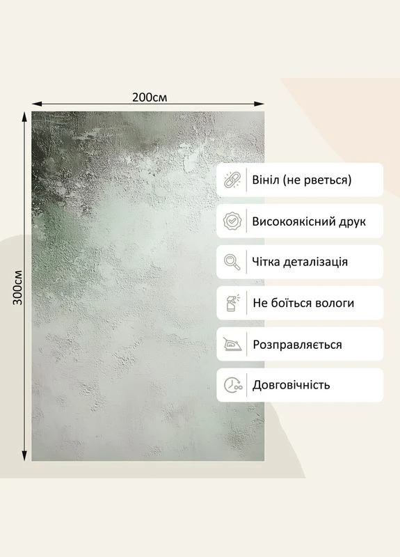 Вініловий фон (фотофон) для студії, Frontlit 450 г/м2, №53000-18.0x3.0м, 2 PhotoVinyl (359401142)