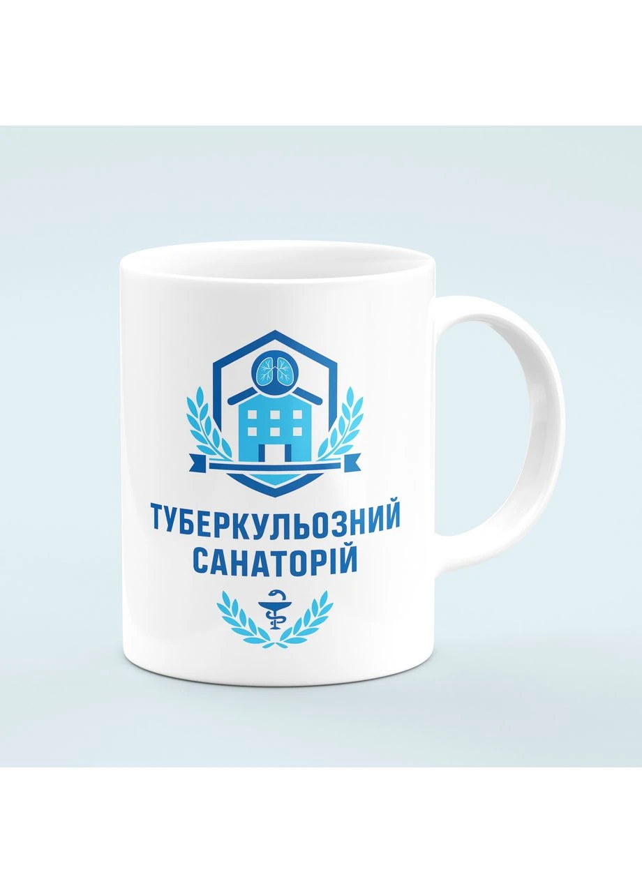 Кружка с приколом Туберкулезный санаторий 330 мл Белая No Brand (400068676)