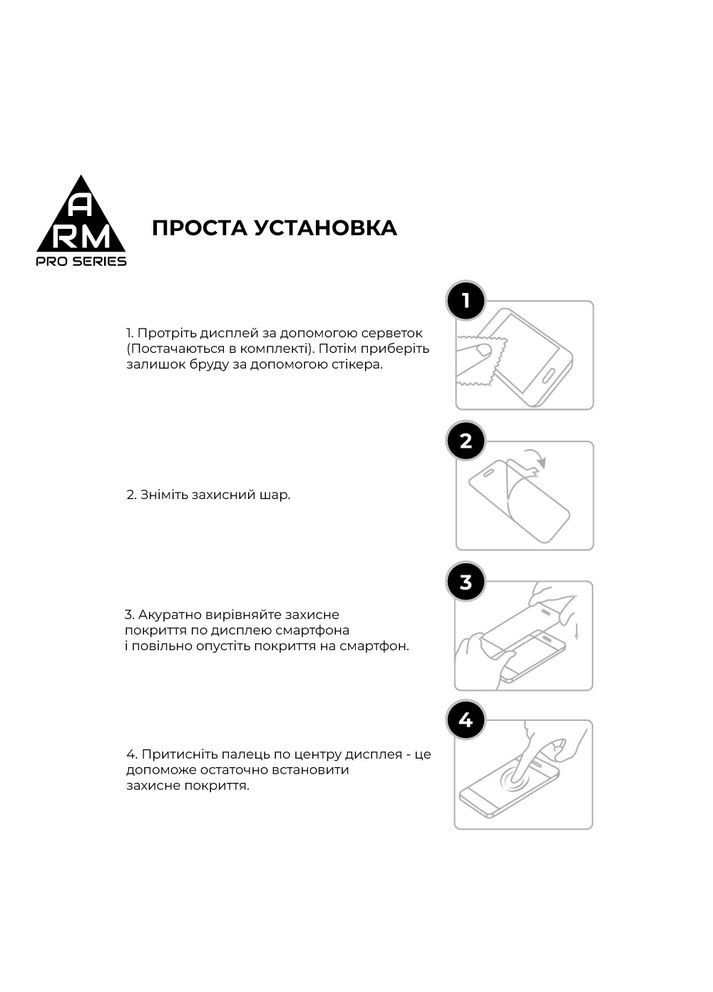 Защитное стекло Pro для Samsung A05s (A057) Black (ARM71789) ArmorStandart (280439226)