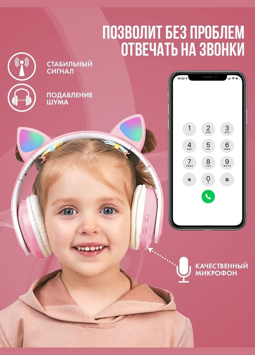 Наушники с ушками беспроводные 28 с Bluetooth и подсветкой / Розовые Cat 1316- (341322223)