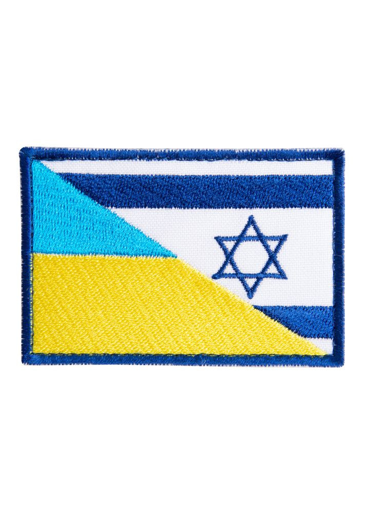 Шеврон нашивка на липучці прапор України та Ізраїлю, вишитий патч 5,3х8 см IDEIA (275870917)