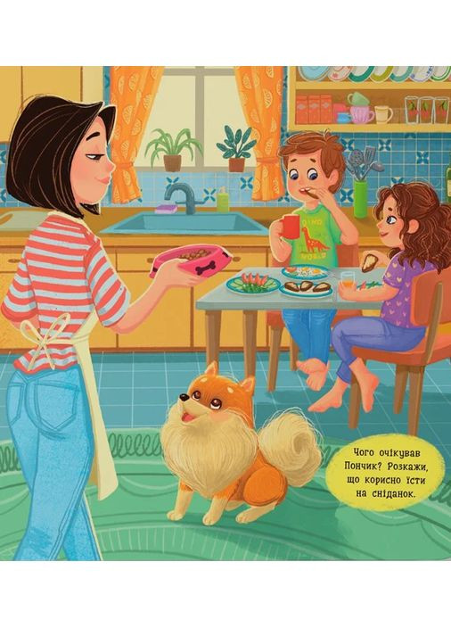 Хвостаті пригоди. Пончик та Грінка. Знайомство Кристал Бук (370062362)
