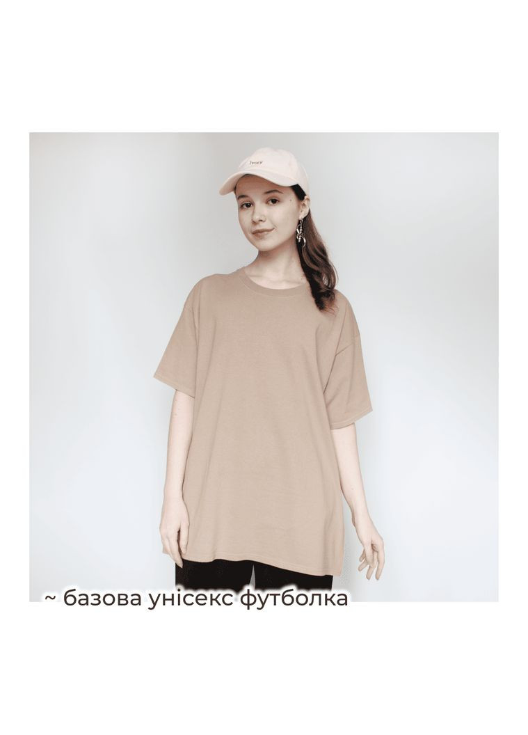 Бежевая оверсайз футболка 100% хлопок длинная спортивный стиль унисекс с круглым вырезом не просвечивает плотная ткань свободная No Brand - (323165091)