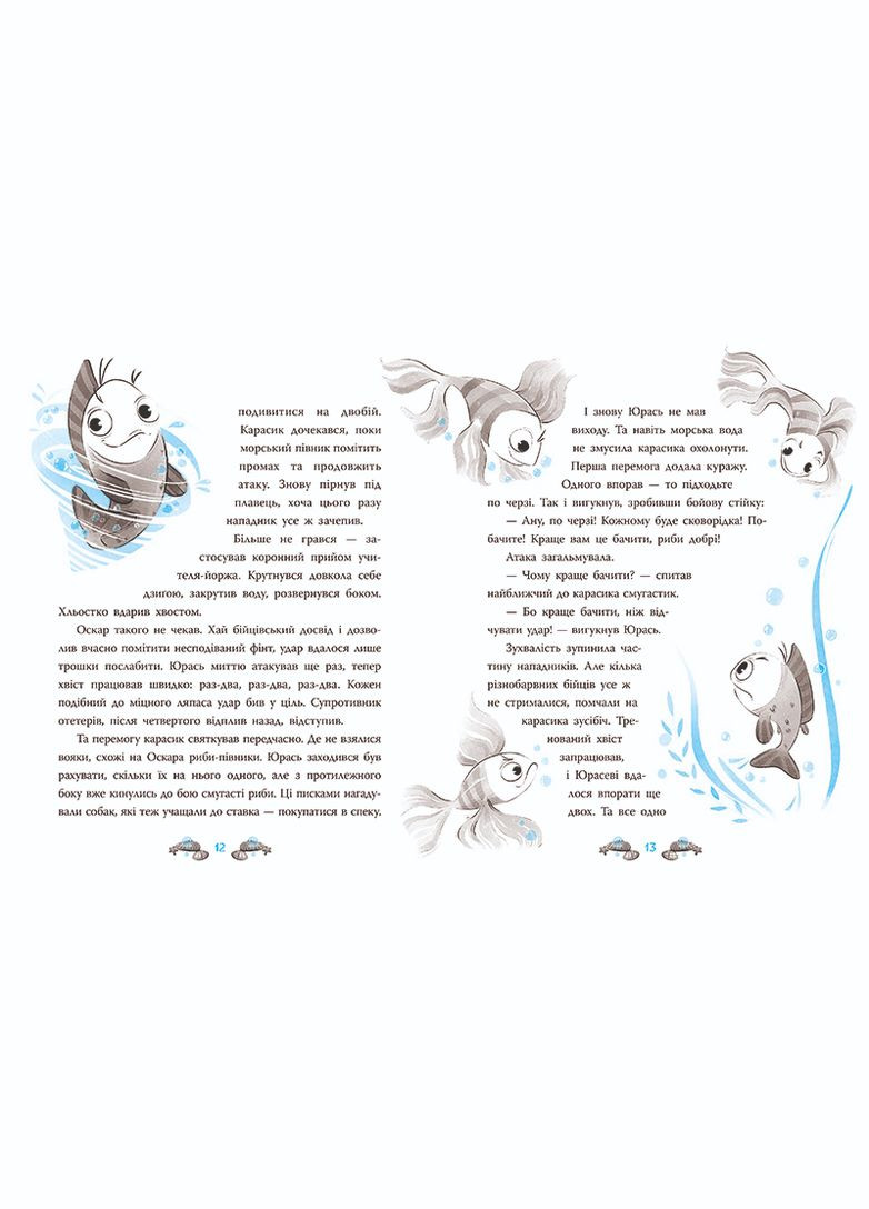 Книга Морской детектив. Пещера Черного Кальмара Андрей Кокотюха (9786170984005) РАНОК (316080640)