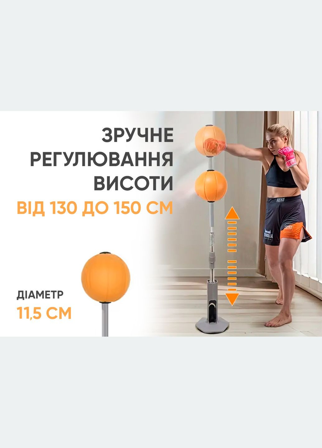 Боксерский набор Pro BoxSet (130-150 см) EasyFit (341529105)